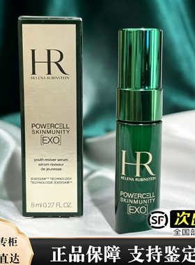 HR/ 赫莲娜 第六代悦颜焕活精华露8ml升级版 舒缓维稳29年 包顺丰