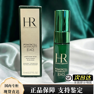 HR/ 赫莲娜 第六代悦颜焕活精华露8ml 升级版 舒缓 维稳 顺丰包邮