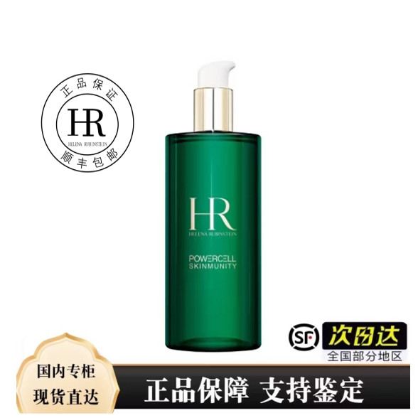 HR/赫莲娜新版悦活新肌水400ml 保湿 小绿瓶爽肤水 顺丰包邮