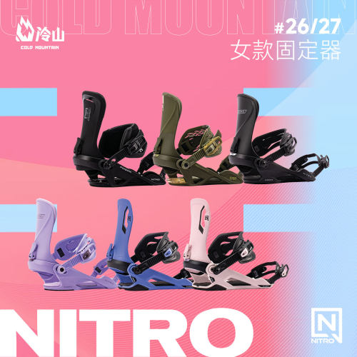 NITRO单板固定器全能女2627