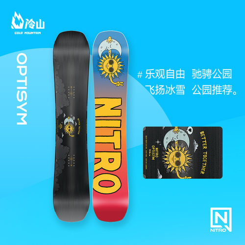 NITRO滑雪板彩虹板全能公园平花