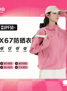 冷山GAINAX透气防晒衣男女春夏轻薄跑步皮肤衣户外防晒2526新款