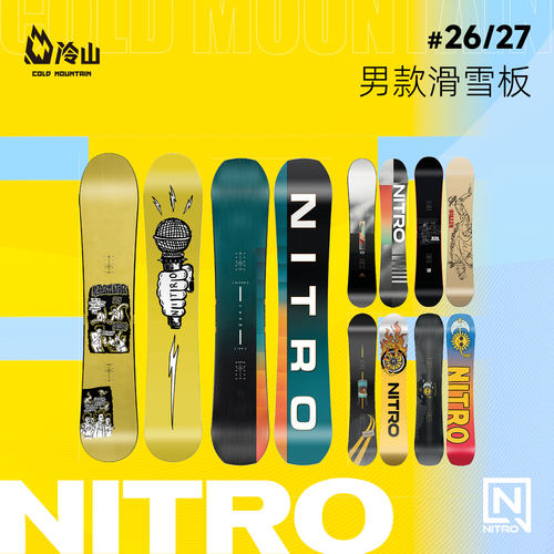 NITRO滑雪板滑行公园男2627