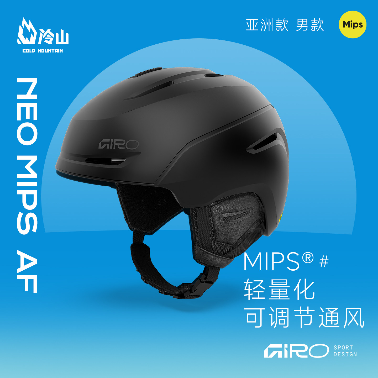 GIRO滑雪头盔MIPS安全防护男2627图片
