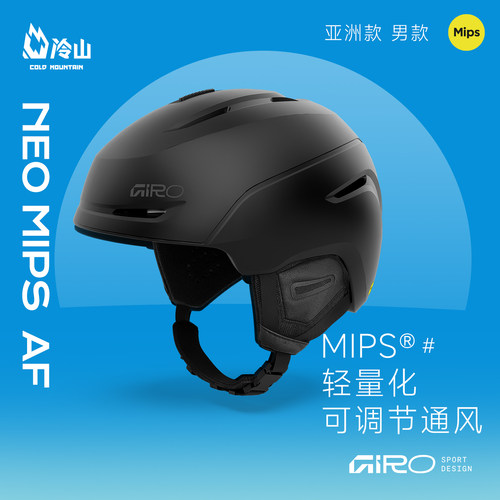 GIRO滑雪头盔MIPS安全防护男2627