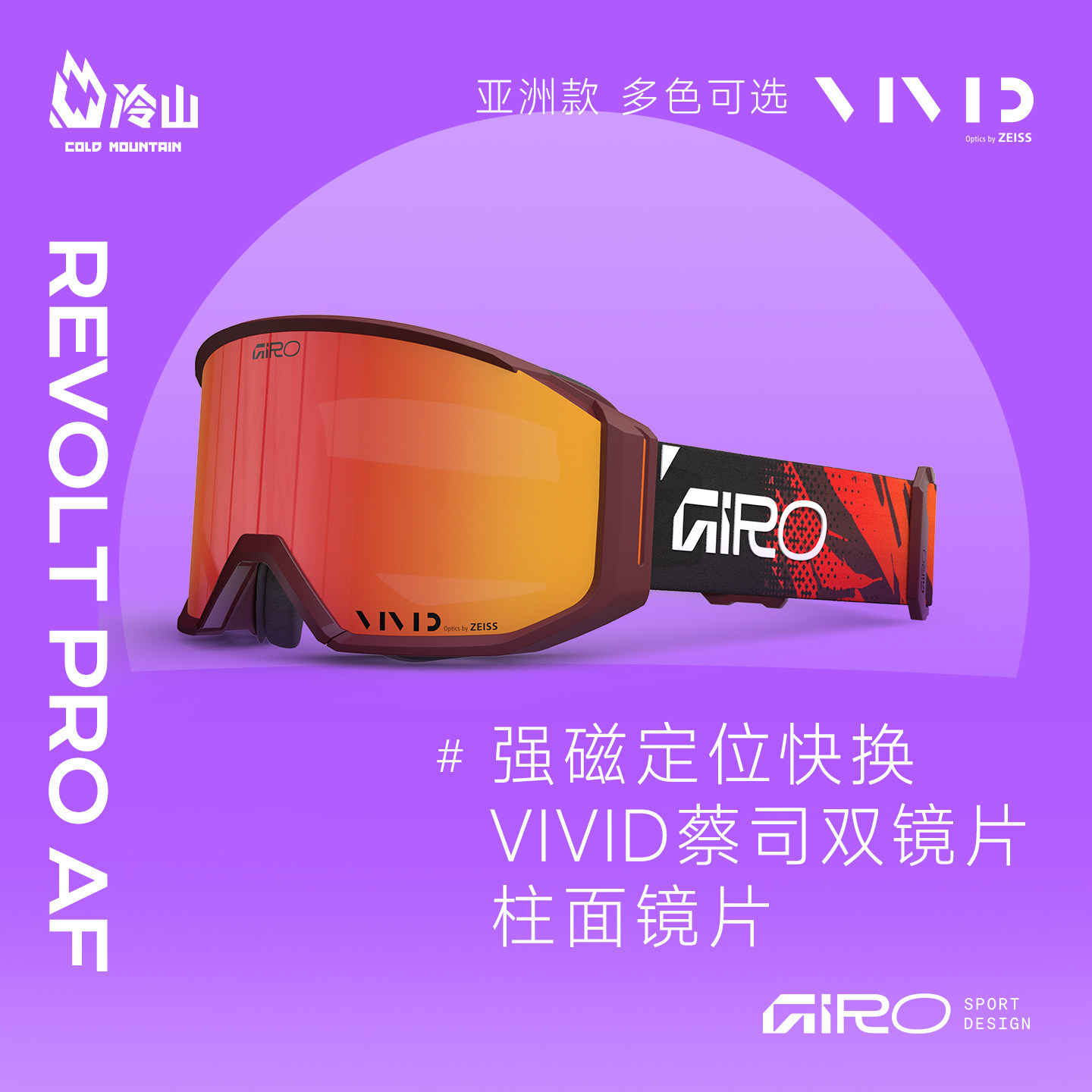 GIRO滑雪镜防雾防眩光2627新款