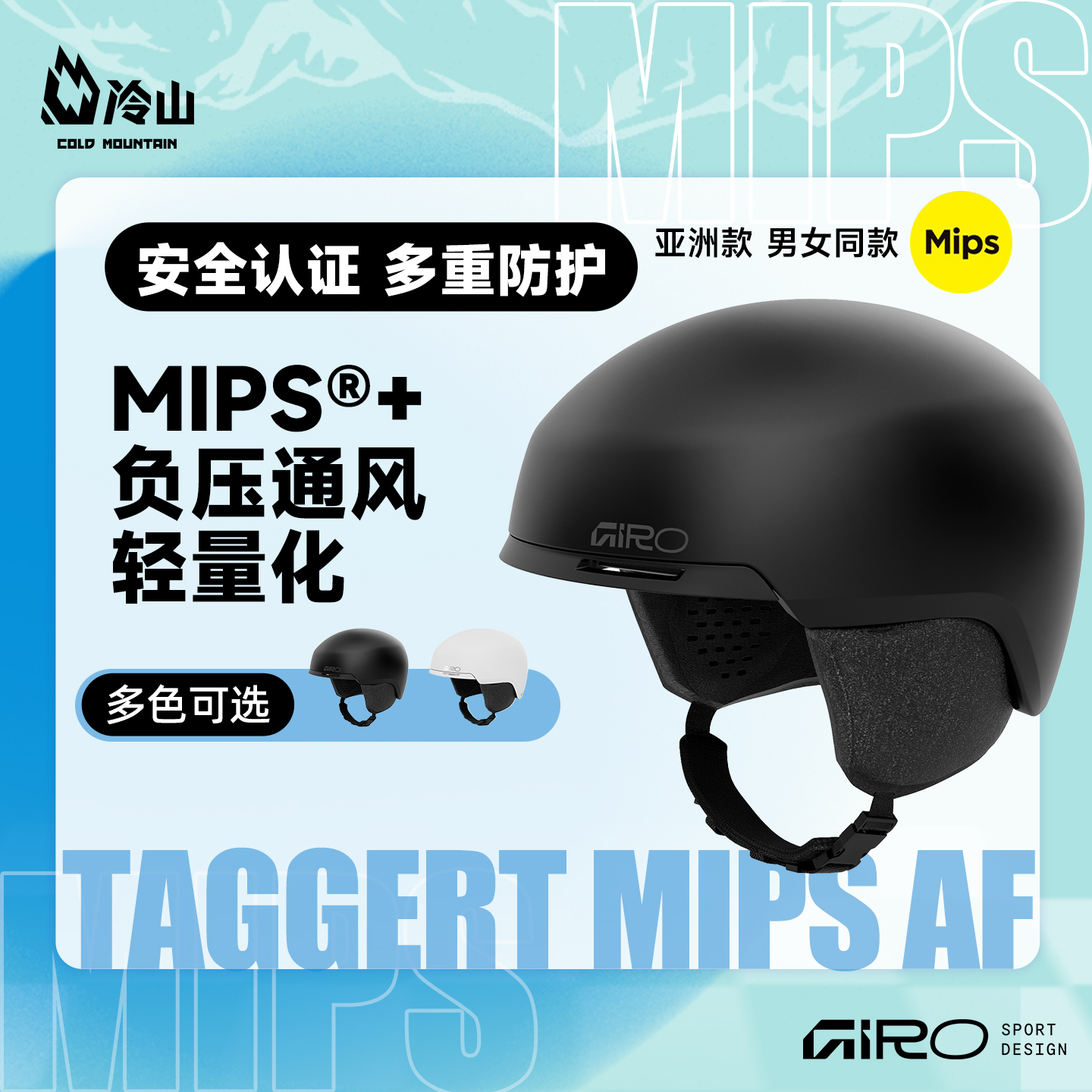 GIRO滑雪头盔MIPS安全防护2526