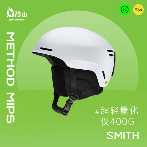 SMITH滑雪头盔MIPS防护轻量