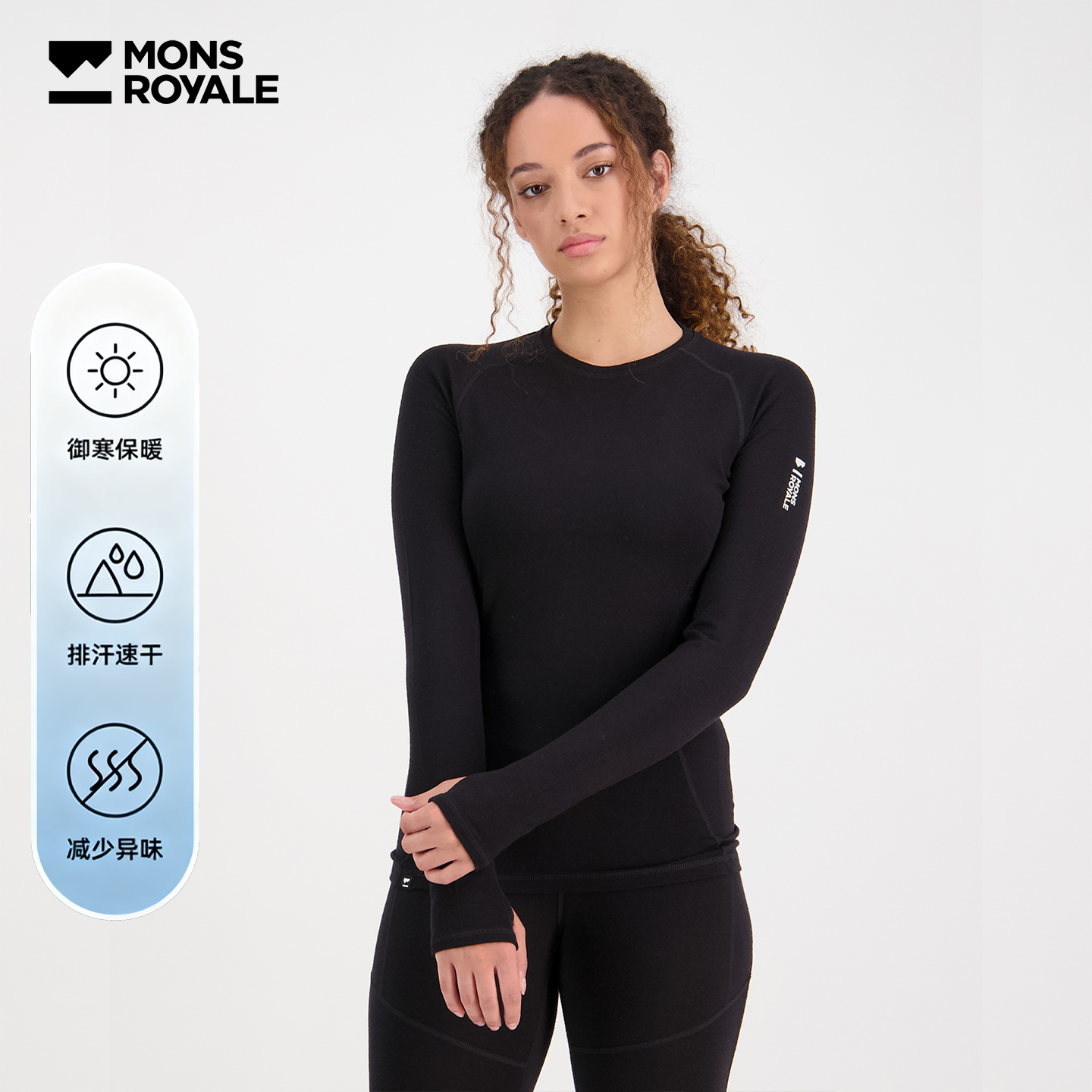 新西兰美利奴羊毛保暖速干女2526