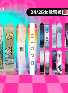 冷山NITRO滑雪板雪板尼卓滑雪雪板全能滑行公园平花女款2425新款