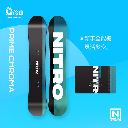 NITRO单板滑雪板新手入门