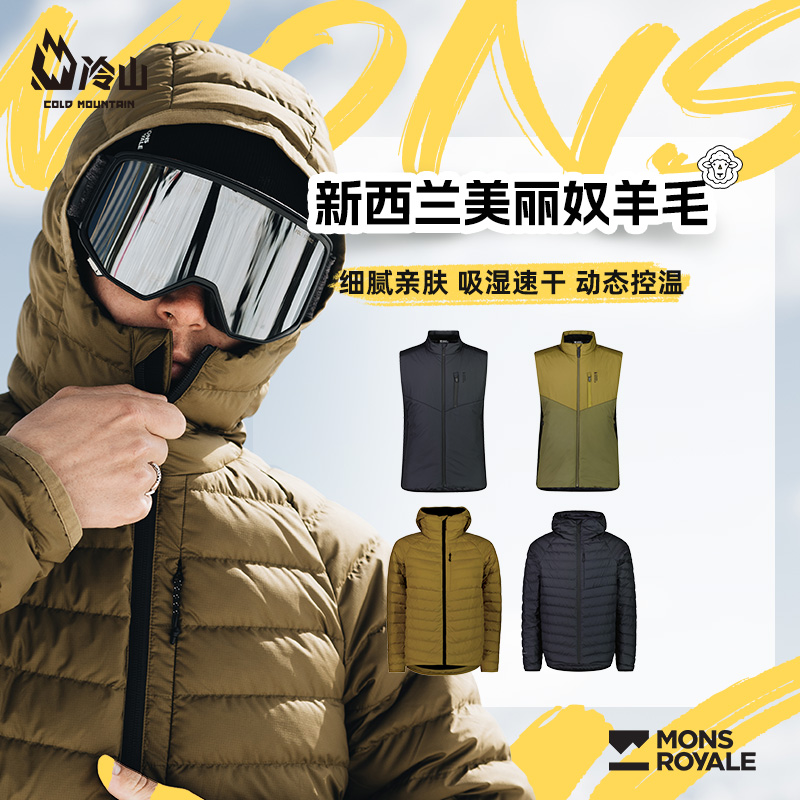 MONS速干外套马甲透气保暖