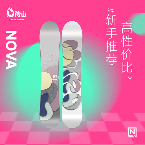NITRO滑雪板全能滑行新手雪板