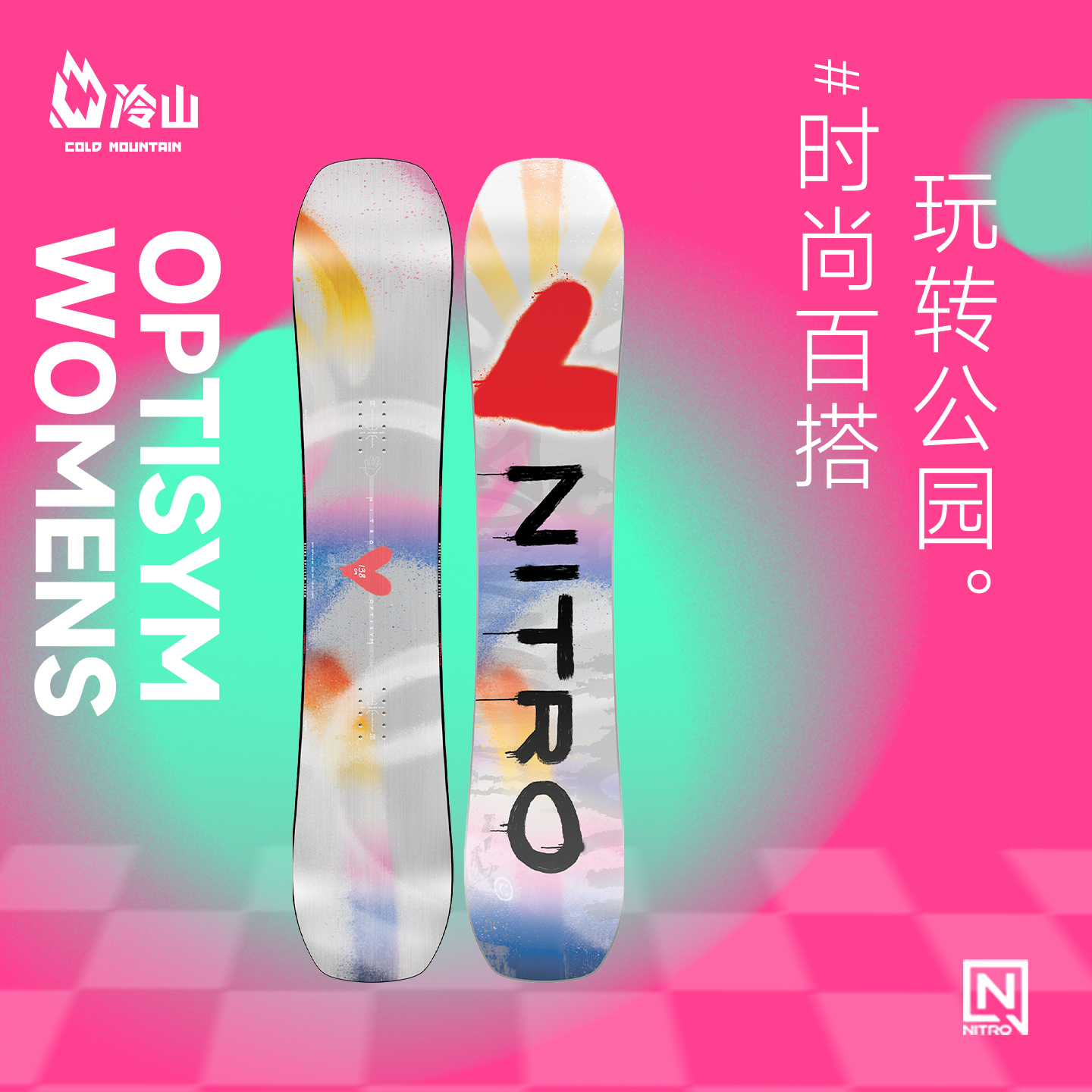 NITRO滑雪板彩虹板全能公园平花