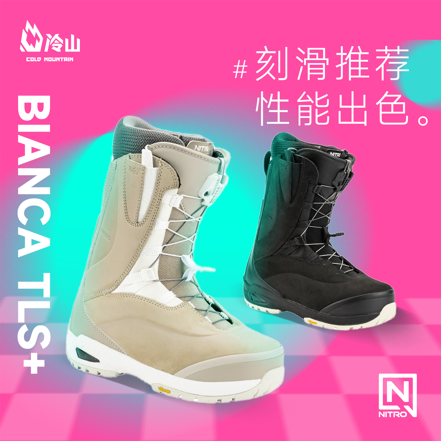 NITRO滑雪鞋全能刻滑旗舰款女款