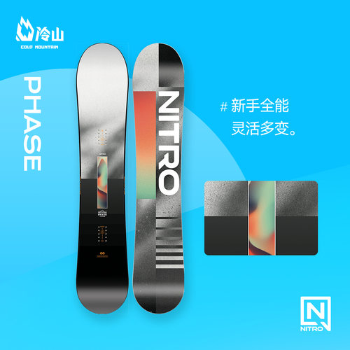 NITRO单板滑雪板新手全能