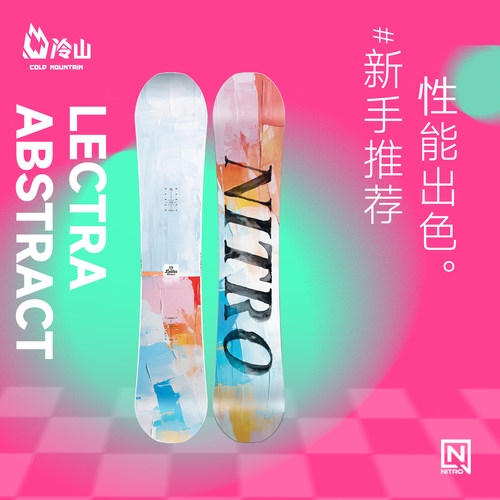 NITRO单板滑雪板全能滑行雪板女
