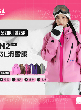 冷山GAINAX滑雪服单板防风防水3L专业户外大G滑雪外套男女2526