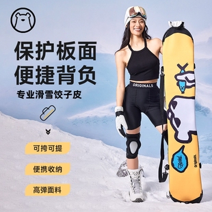 冷山狗斯基专业滑雪饺子皮可提可挎边刃保护防划防撞便捷2425新款