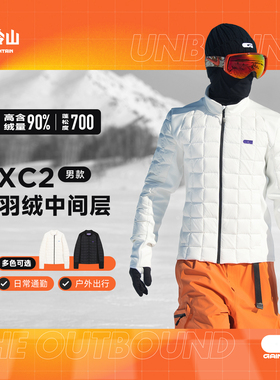 冷山GAINAX滑雪保暖层90白鸭羽绒户外运动内搭轻薄中间层男款2526