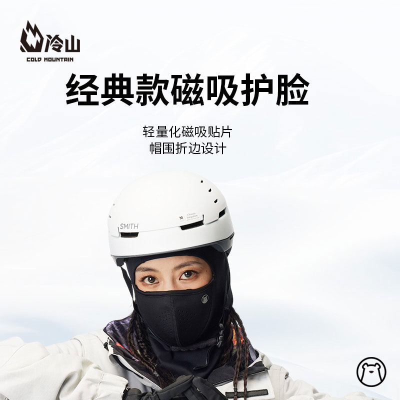 狗斯基滑雪护脸磁吸护脸防风