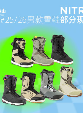 冷山NITRO滑雪鞋单板雪鞋全能全地域滑雪单板鞋男款2526新款