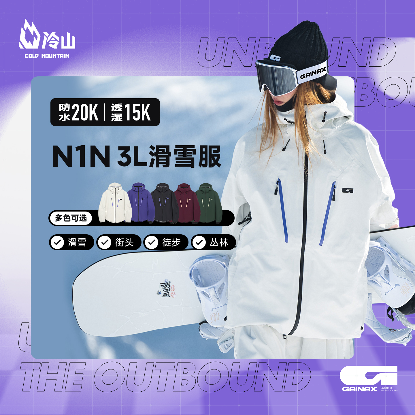 GAINAX滑雪服3L冬季雪服2526新款