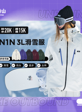 冷山GAINAX滑雪服男女防风防水3L大G专业户外冬季雪服2526新款