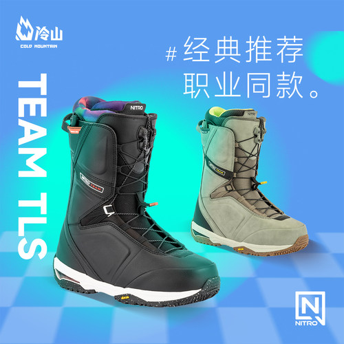 NITRO滑雪鞋尼卓雪鞋全能男款