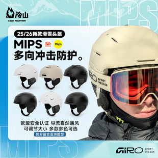 冷山GIRO滑雪头盔MIPS技术安全防护可调节滑雪头盔男女款 2526新款
