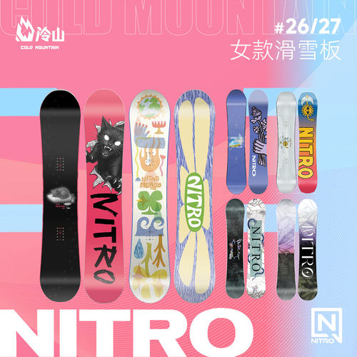 NITRO滑雪板滑行公园女2627