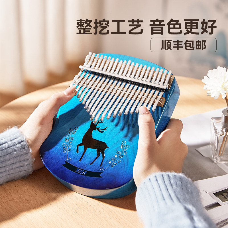 byla巴丽拇指琴女生初学者手指钢琴卡林巴正品专业姆五指21音入门使用感如何?