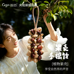 天然植物混合三果果壳铃手摇铃风铃种子果实铃铛音乐伴奏治愈音疗