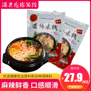 东北过桥米线370克袋装 三包料过桥粗米线真空袋正宗东北麻辣味5袋