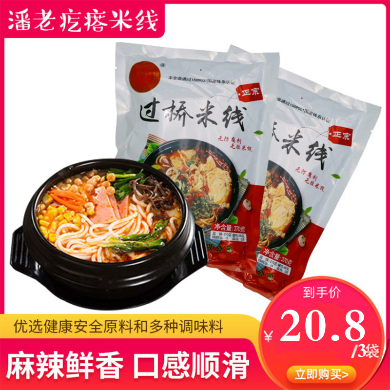 潘老疙瘩东北过桥粗米线370g*5袋砂锅米线麻辣味夜宵组合真空包装,粮油调味/速食/干货/烘焙,方便米线/米粉,淘宝优惠券,粉丝福利购,淘宝优惠卷