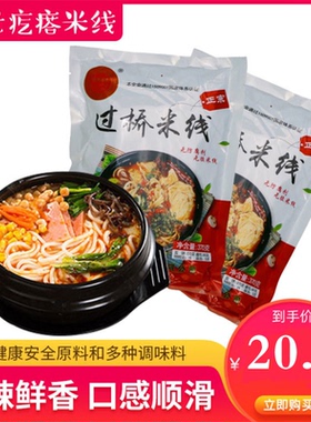 潘老疙瘩东北过桥粗米线370g*5袋砂锅米线麻辣味夜宵组合真空包装
