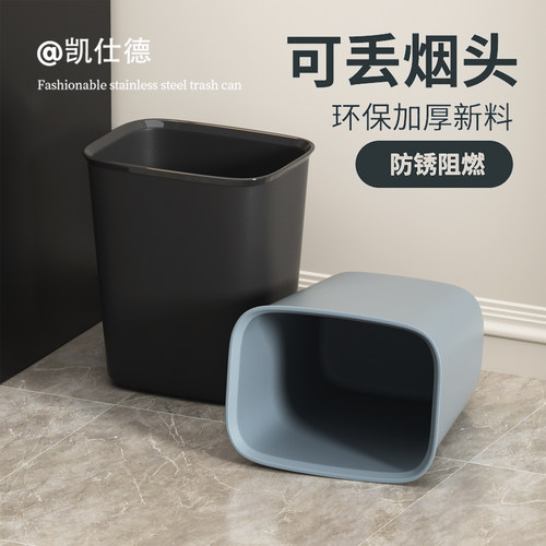 【超厚实】长方形塑料阻燃垃圾桶
