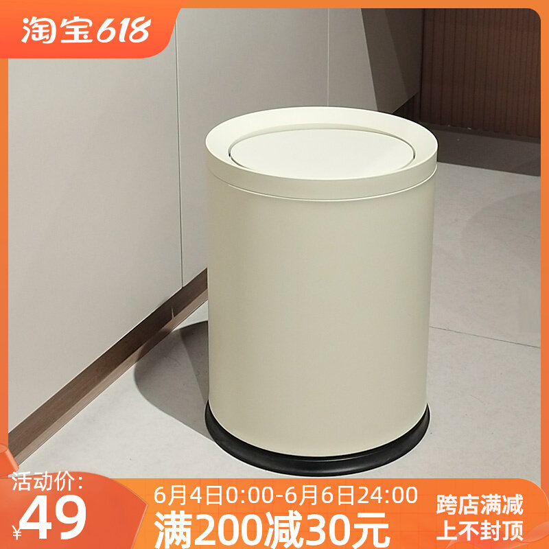 高颜值摇盖式垃圾桶家用客厅卫生间厕所双层金属无盖小号简约纸篓