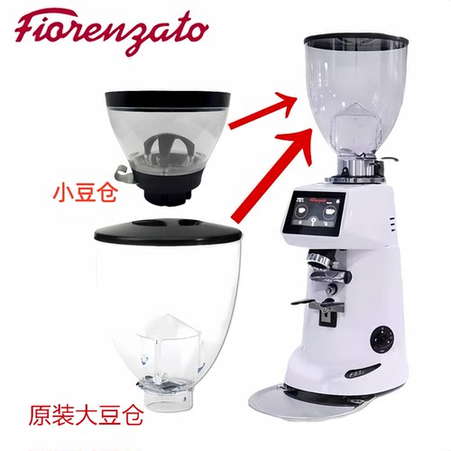 FiorenzatoF83E磨豆机豆仓F64E
