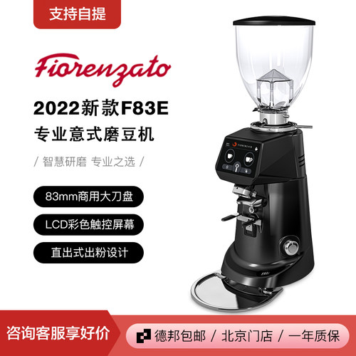 FIORENZATO咖啡电动商用