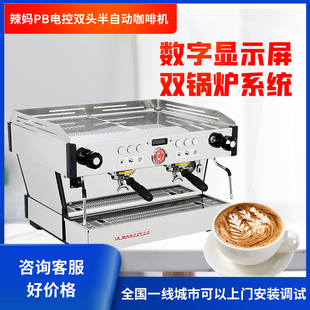 现货 Linea 双头半自动商用咖啡机 辣妈咖啡机LaMarzocco