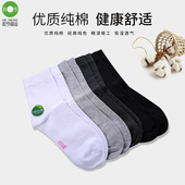 和亨袜子 全场满额 HW8578 新款 100纯棉女袜 包邮 和亨袜业