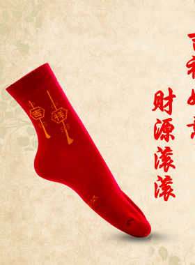 和亨袜业 精品喜庆吉祥大红本命年女袜 和亨袜子 1双 HW32285
