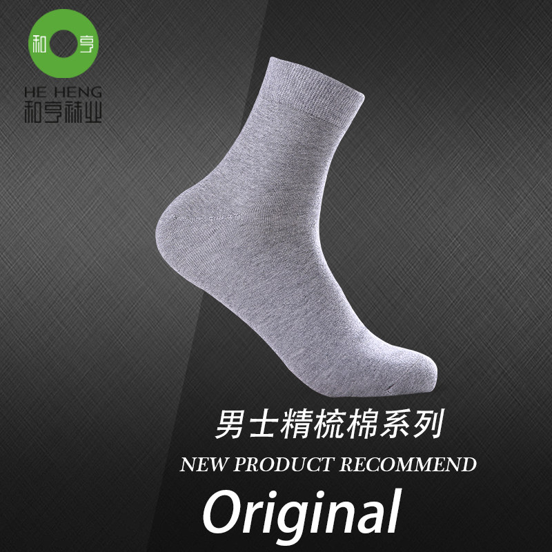 满48元包邮 和亨袜业 商务精梳棉男袜 和亨袜子春夏薄款 hm7770