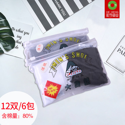 正品和亨大自然袜子 和亨袜子 和亨棉袜薄棉袜男款12双 T2031-9