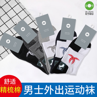 运动毛巾袜 网眼透气足底加厚四季 和亨男袜HM5700 和亨袜业 正品