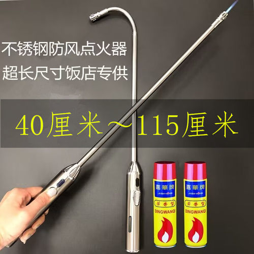 超长耐用电子点火棒打火枪燃气灶猛火灶通用长手柄防风加长打火机