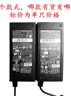 原装AOC飞利浦显示器19V1.31A电源线ADPC1925EX适配器充电线