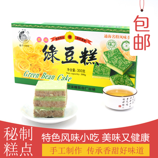 云南特产老式黄龙绿豆糕手工零食小吃传统糕点早餐点心300g*3盒