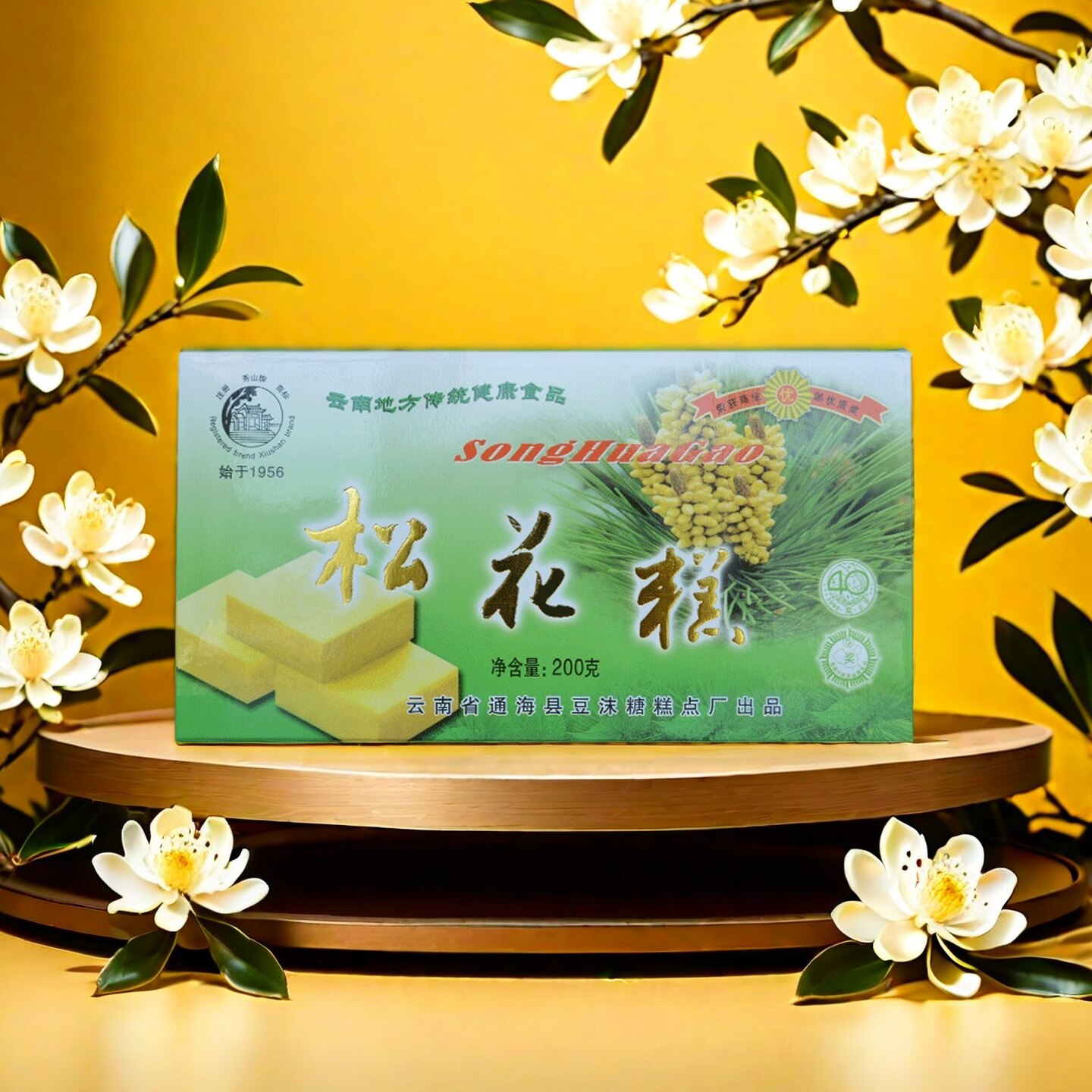 云南通海特产秀山牌松花糕200g*3传统手工糕点点心零食孕妇零食